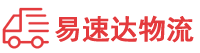 益阳到甘洛县物流公司